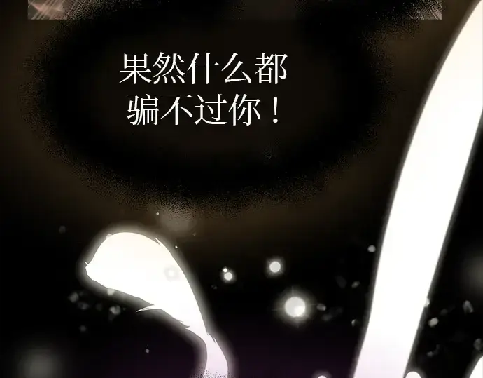 漫画《入手神话级专属装备》第20话第225张图