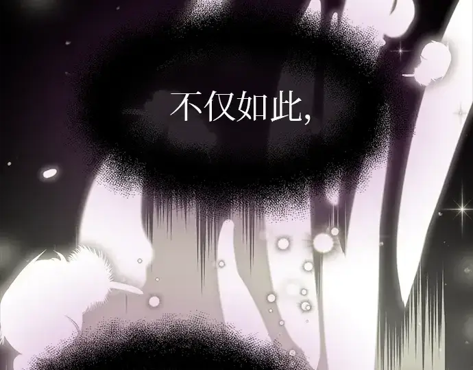 漫画《入手神话级专属装备》第20话第226张图