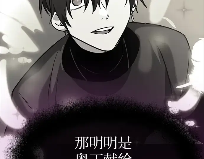 漫画《入手神话级专属装备》第20话第228张图