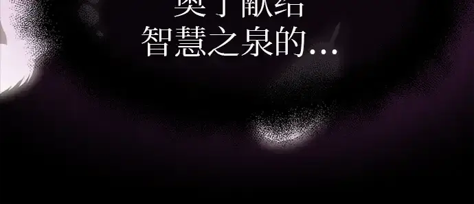 漫画《入手神话级专属装备》第20话第229张图