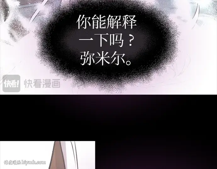 漫画《入手神话级专属装备》第20话第232张图