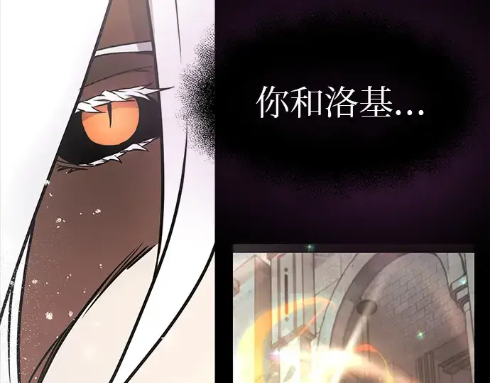 漫画《入手神话级专属装备》第20话第233张图