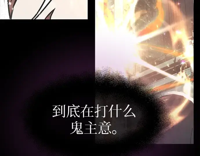 漫画《入手神话级专属装备》第20话第234张图