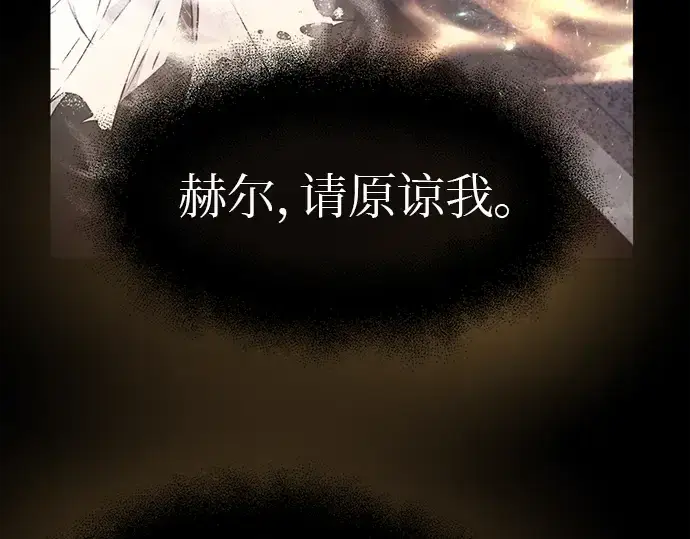 漫画《入手神话级专属装备》第20话第237张图