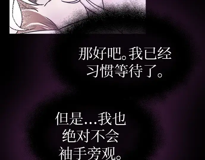 漫画《入手神话级专属装备》第20话第241张图