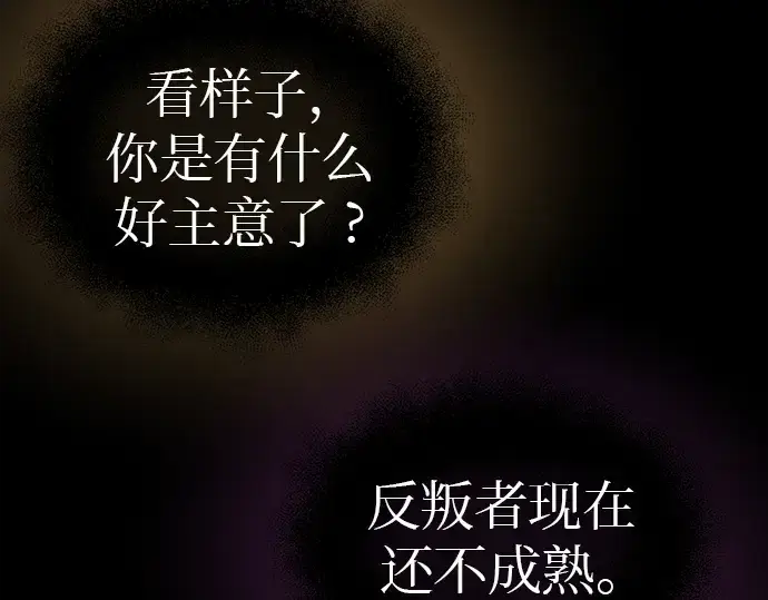 漫画《入手神话级专属装备》第20话第243张图