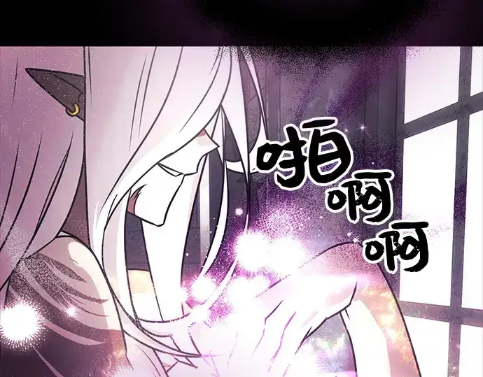 漫画《入手神话级专属装备》第20话第244张图