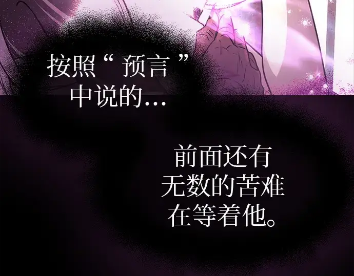 漫画《入手神话级专属装备》第20话第245张图