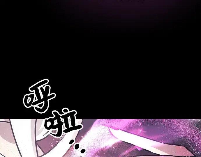 漫画《入手神话级专属装备》第20话第246张图