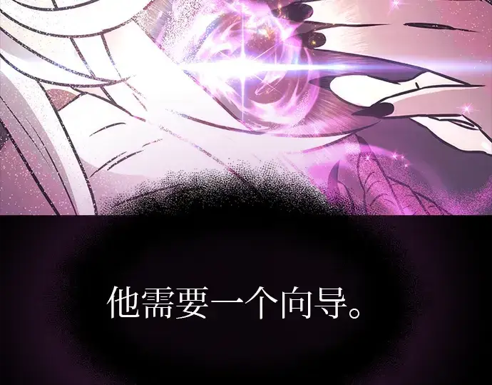 漫画《入手神话级专属装备》第20话第247张图