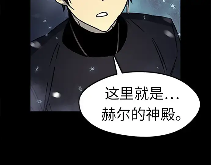漫画《入手神话级专属装备》第20话第29张图