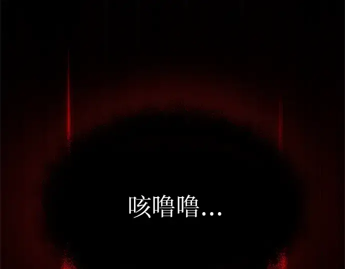 漫画《入手神话级专属装备》第20话第31张图