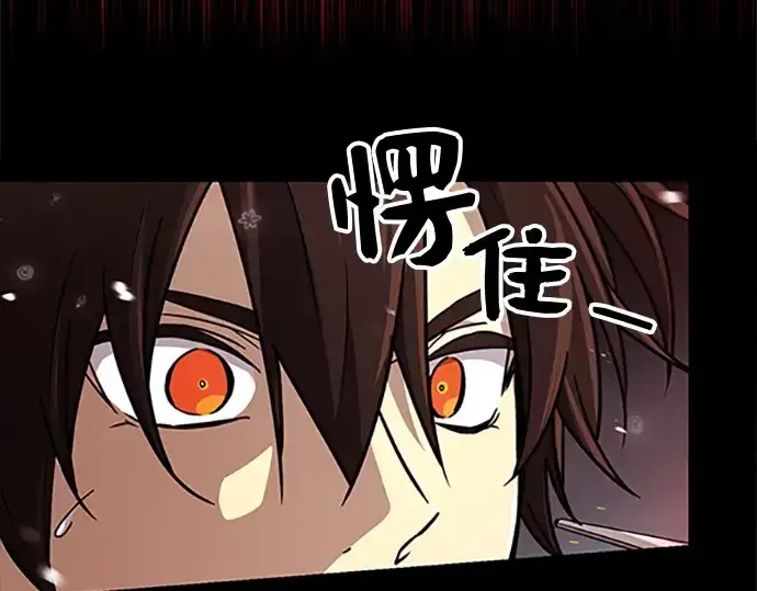 漫画《入手神话级专属装备》第20话第34张图
