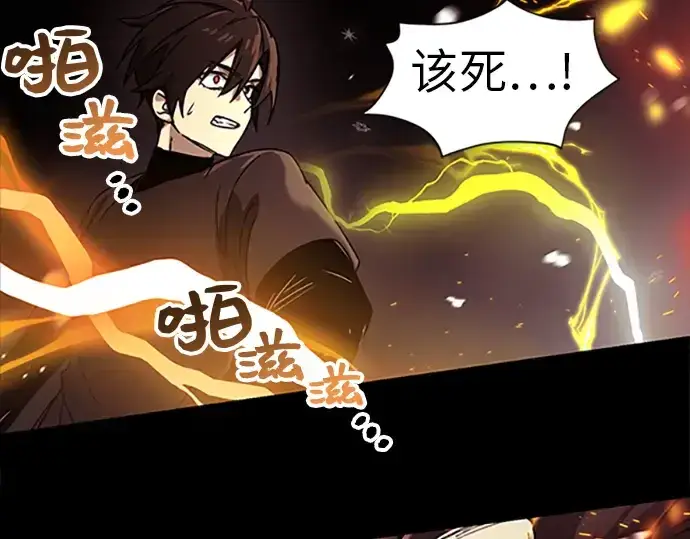 漫画《入手神话级专属装备》第20话第38张图