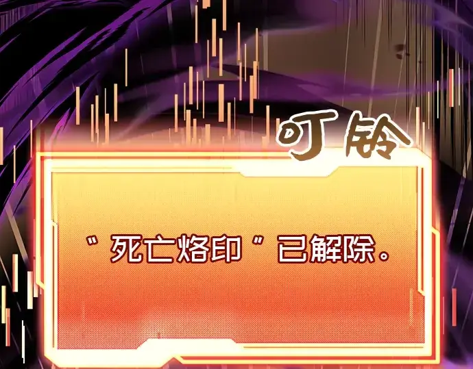 漫画《入手神话级专属装备》第20话第4张图