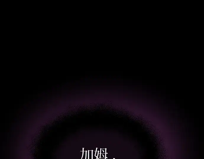 漫画《入手神话级专属装备》第20话第44张图