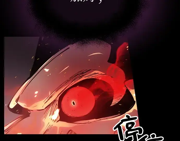 漫画《入手神话级专属装备》第20话第45张图