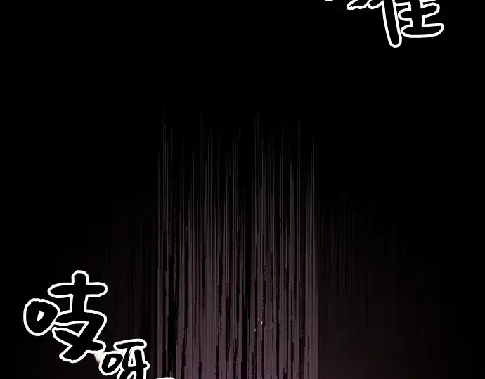 漫画《入手神话级专属装备》第20话第46张图