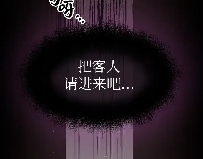 漫画《入手神话级专属装备》第20话第47张图