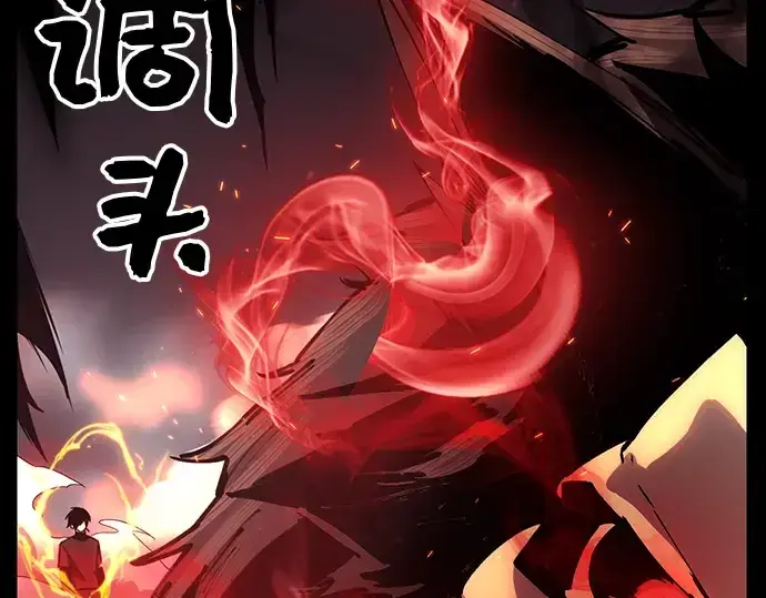 漫画《入手神话级专属装备》第20话第55张图