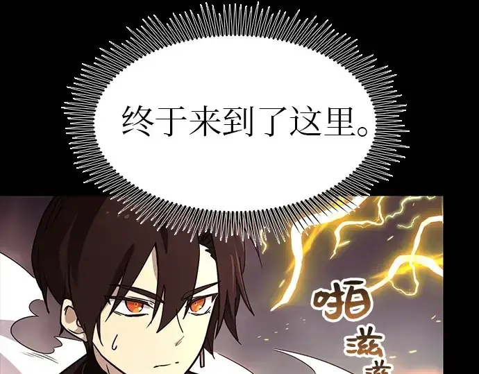 漫画《入手神话级专属装备》第20话第57张图