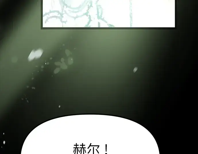 漫画《入手神话级专属装备》第20话第66张图