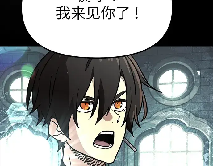 漫画《入手神话级专属装备》第20话第67张图