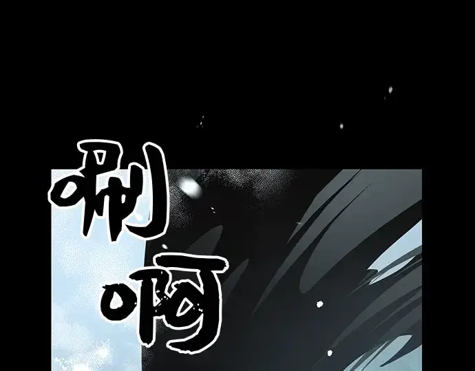 漫画《入手神话级专属装备》第20话第69张图