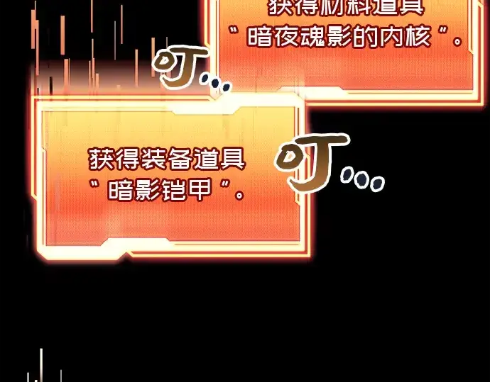 漫画《入手神话级专属装备》第20话第7张图