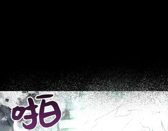漫画《入手神话级专属装备》第20话第78张图
