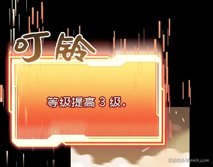 漫画《入手神话级专属装备》第20话第8张图