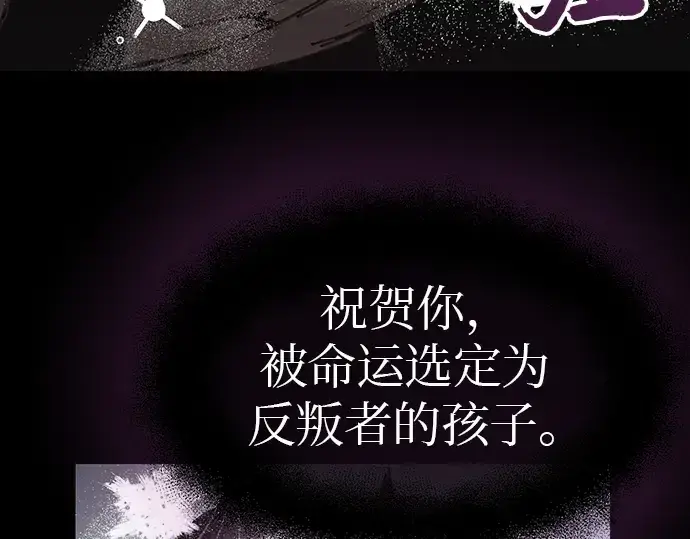 漫画《入手神话级专属装备》第20话第81张图
