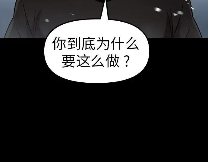 漫画《入手神话级专属装备》第20话第89张图