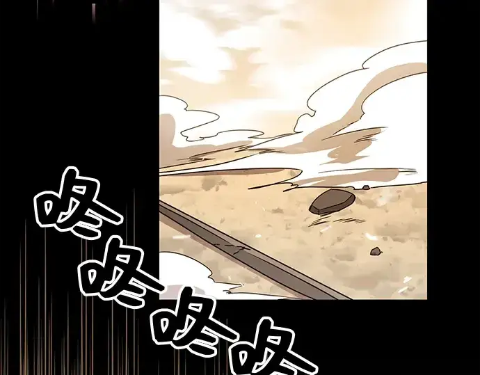 漫画《入手神话级专属装备》第20话第9张图