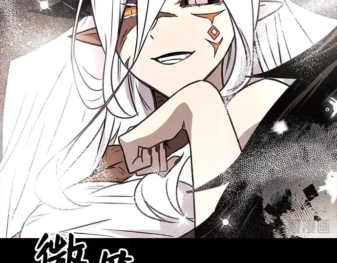 漫画《入手神话级专属装备》第20话第91张图