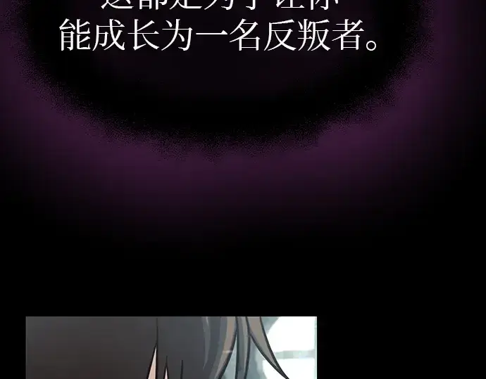 漫画《入手神话级专属装备》第20话第94张图