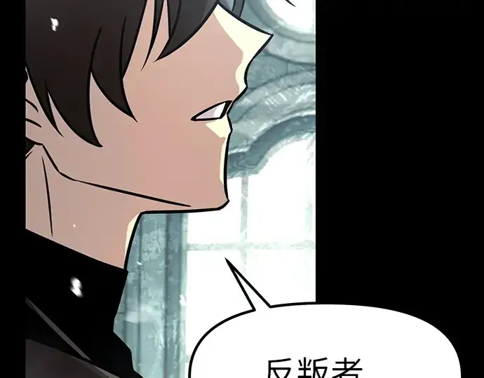 漫画《入手神话级专属装备》第20话第95张图