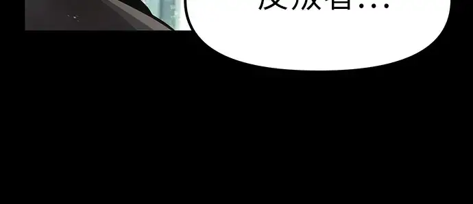 漫画《入手神话级专属装备》第20话第96张图