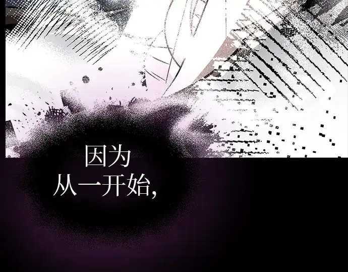 漫画《入手神话级专属装备》第20话第99张图