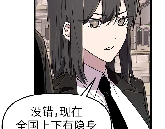 漫画《入手神话级专属装备》第21话第114张图