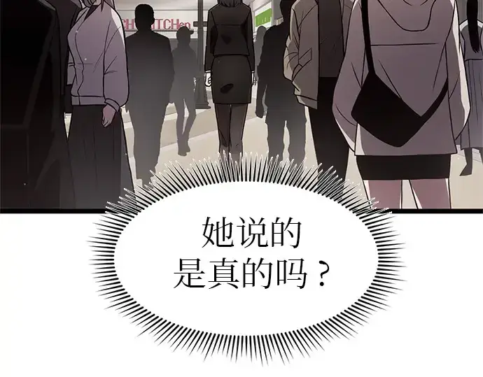 漫画《入手神话级专属装备》第21话第126张图