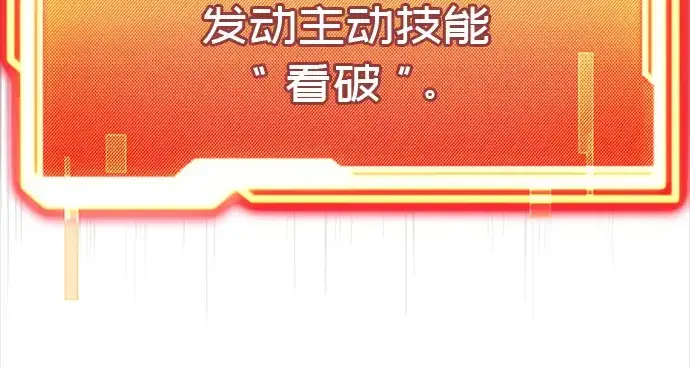 漫画《入手神话级专属装备》第21话第164张图