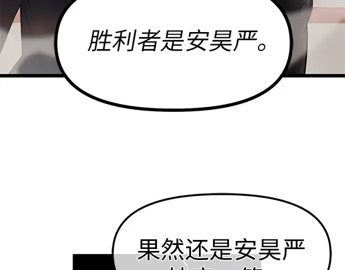 漫画《入手神话级专属装备》第21话第181张图