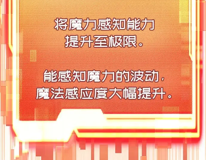 漫画《入手神话级专属装备》第21话第221张图
