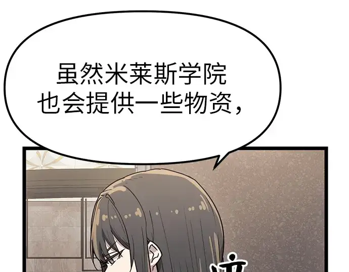 漫画《入手神话级专属装备》第21话第62张图