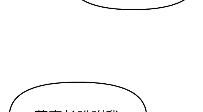 漫画《入手神话级专属装备》第21话第76张图