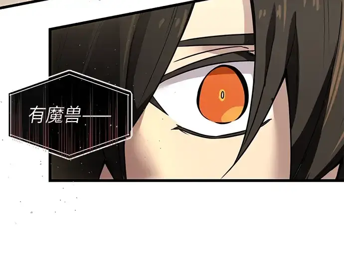 漫画《入手神话级专属装备》第22话第127张图
