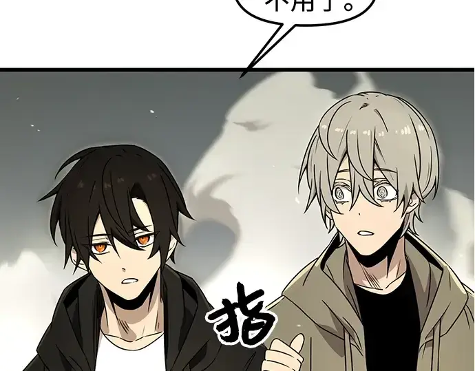 漫画《入手神话级专属装备》第23话第100张图