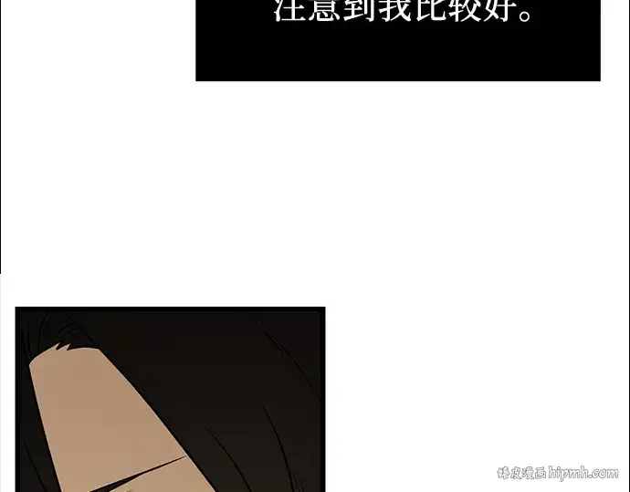 漫画《入手神话级专属装备》第23话第104张图