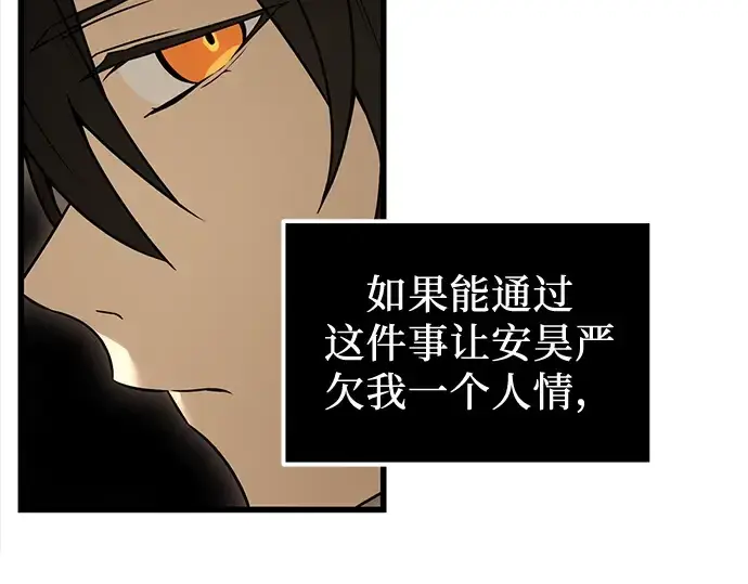 漫画《入手神话级专属装备》第23话第105张图